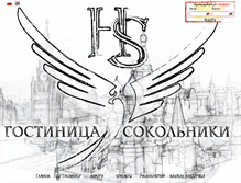 Tablet Screenshot of hotel-sokolniki.com